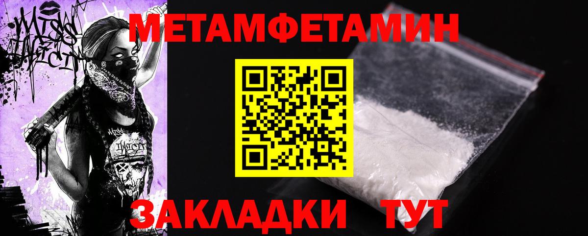 Амфетамин Розовый Мурино