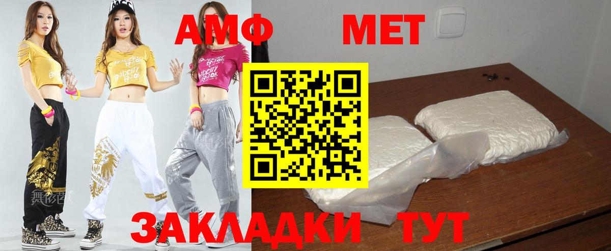 Amphetamine VHQ  Вход с VPN  Мурино 