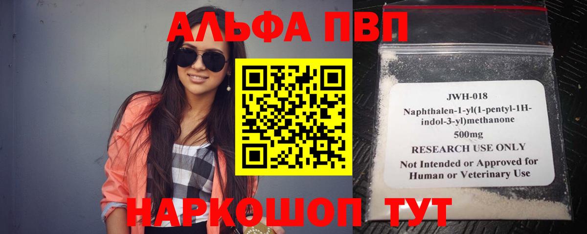 A-PVP VHQ Мурино