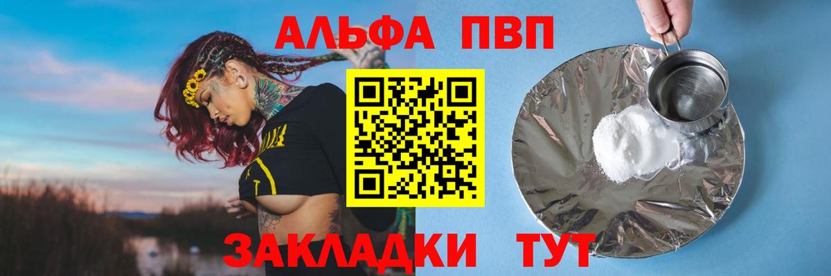 Альфа ПВП Crystall  Альфа ПВП крисы CK  Вход с VPN  APVP  Мурино  A-PVP мука 