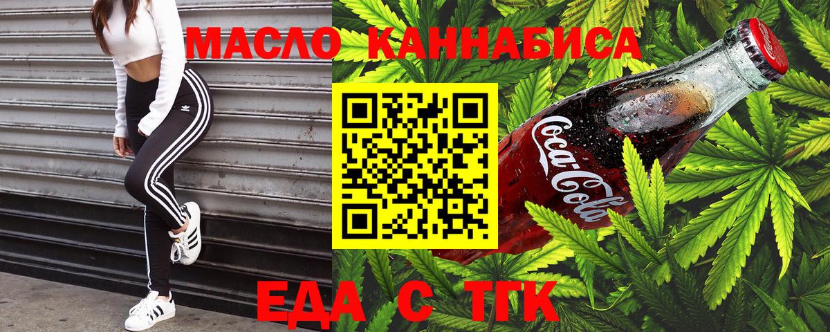 Печенье с ТГК конопля Мурино