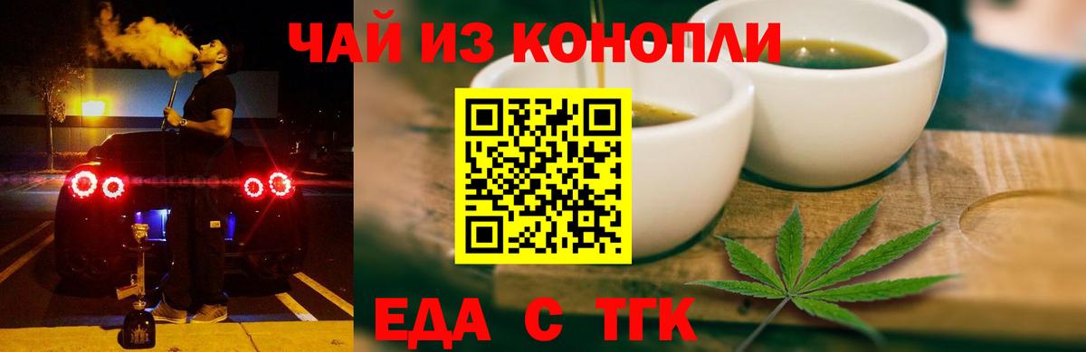 Cannafood марихуана  Вход с VPN  Мурино 