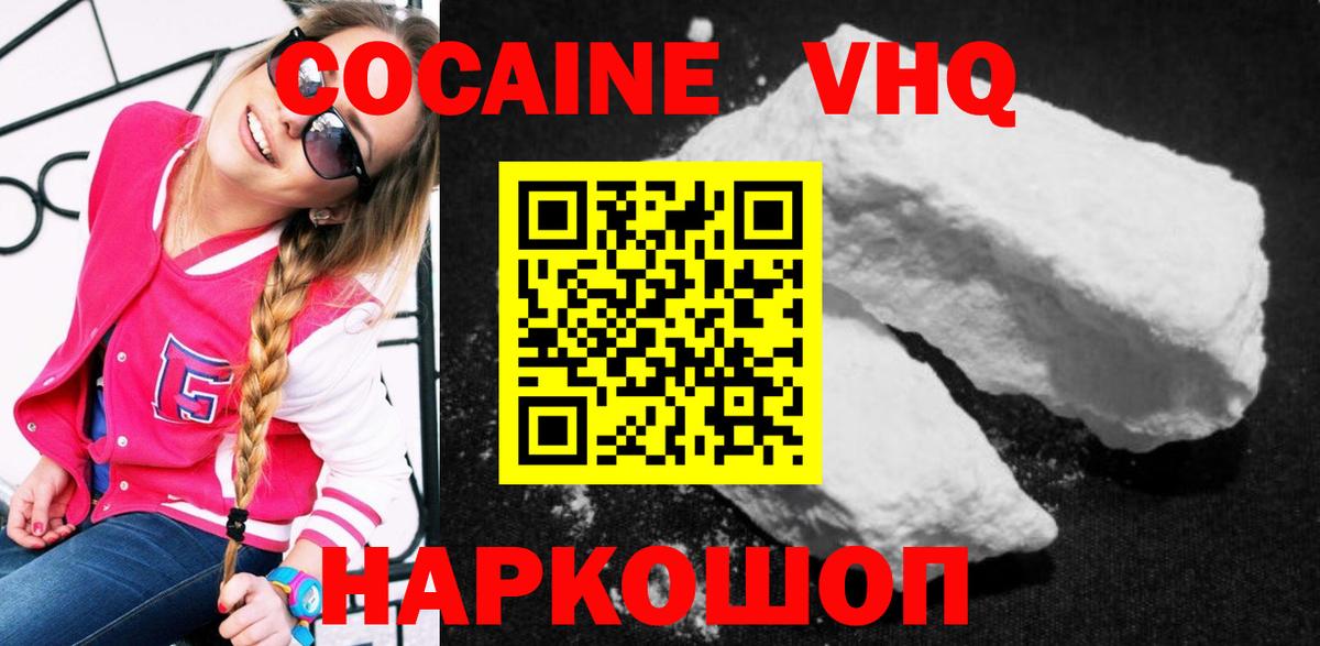 КОКАИН  Вход с VPN  Cocaine 98%  Мурино  COCAIN VHQ 