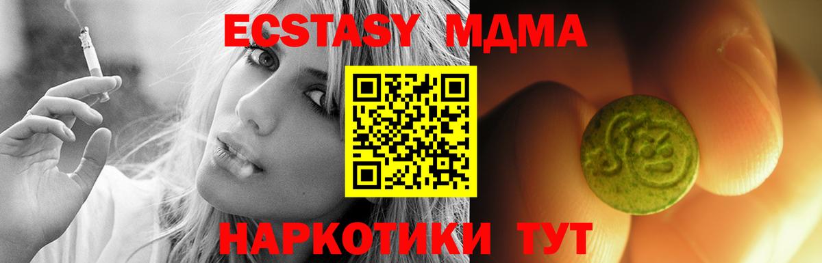 Ecstasy XTC  Вход с VPN  ОМГ ОМГ ссылка  Мурино  ЭКСТАЗИ TESLA 