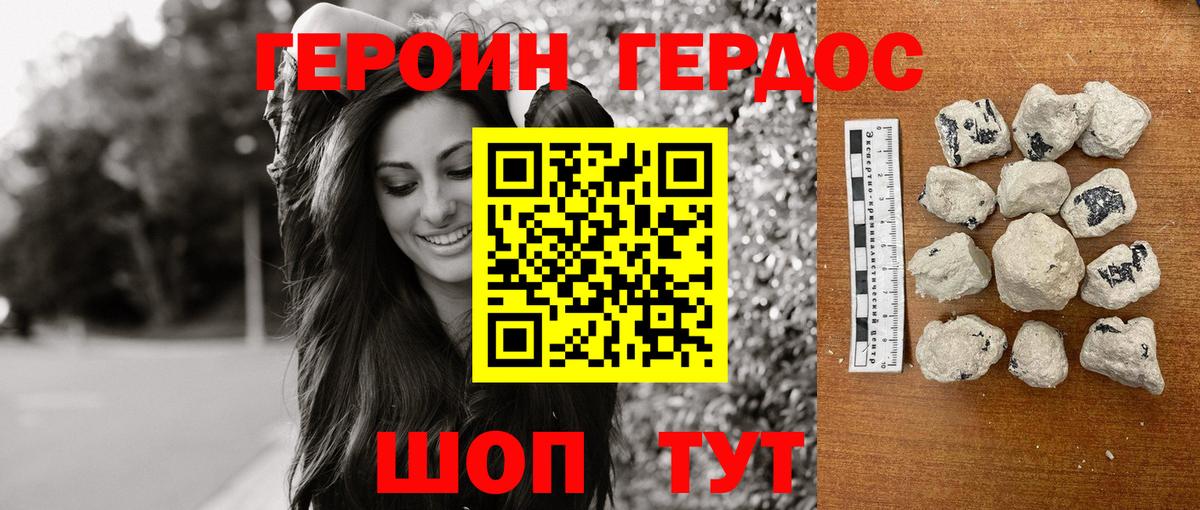 Героин хмурый Мурино