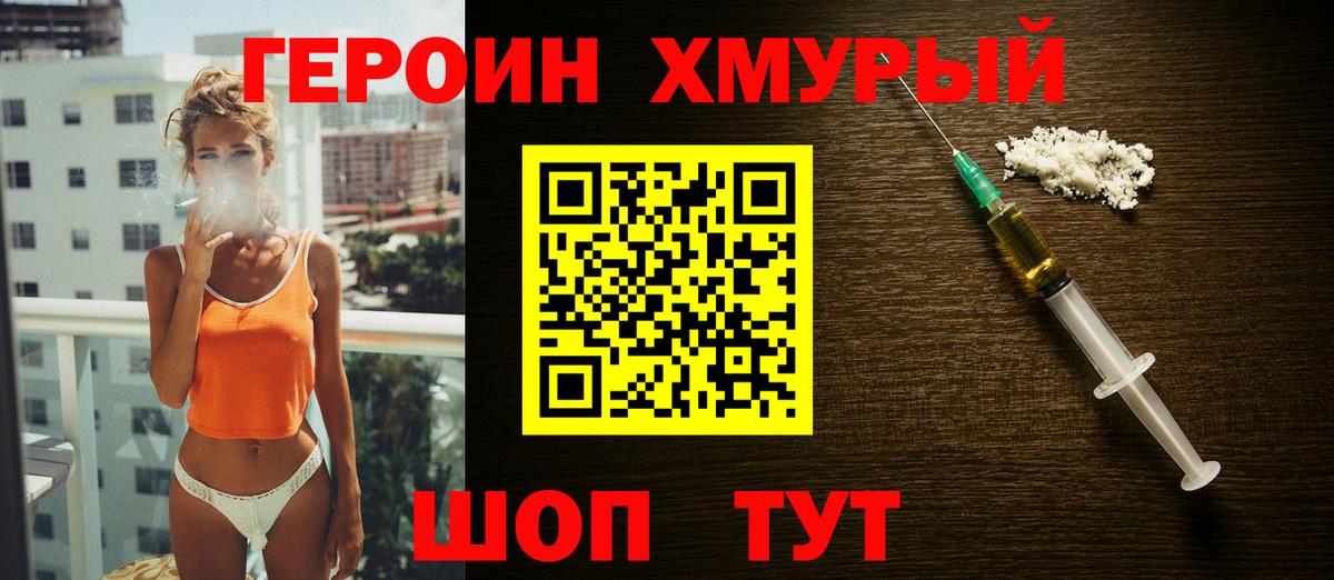 Мурино  Героин хмурый  Героин  Вход с VPN 