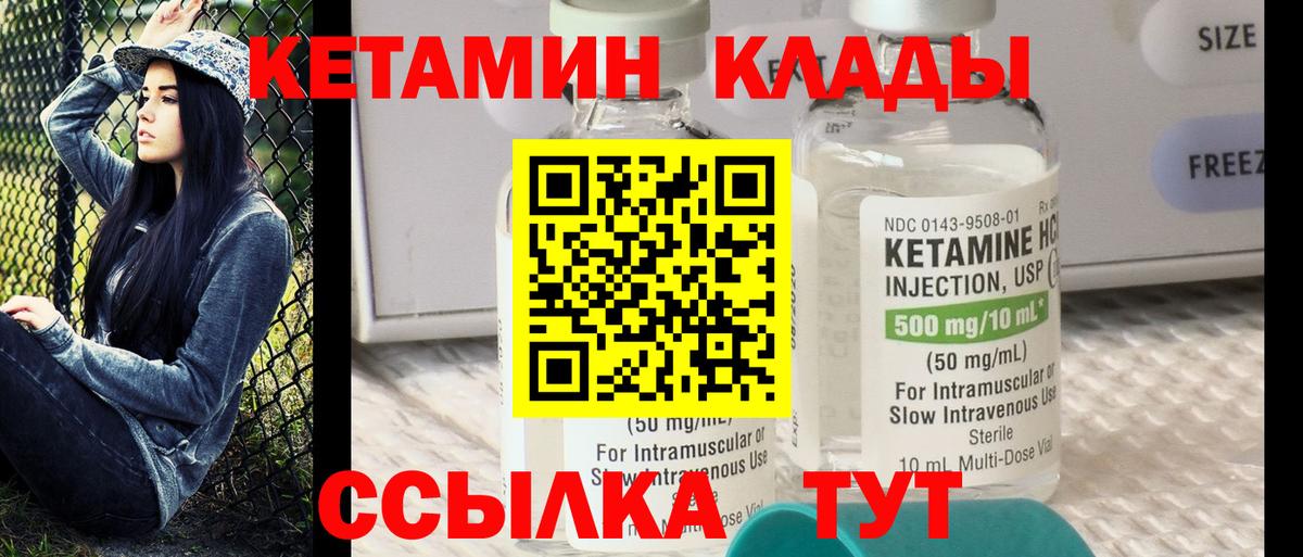 Мурино  КЕТАМИН VHQ  Вход с VPN  КЕТАМИН ketamine 