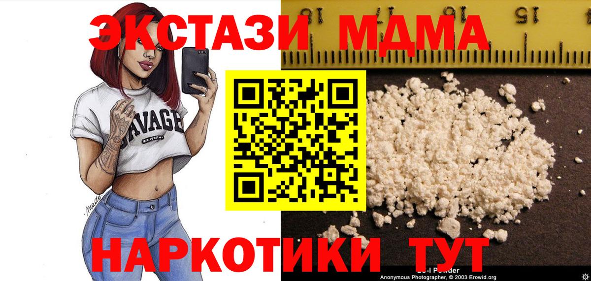 MDMA crystal Мурино