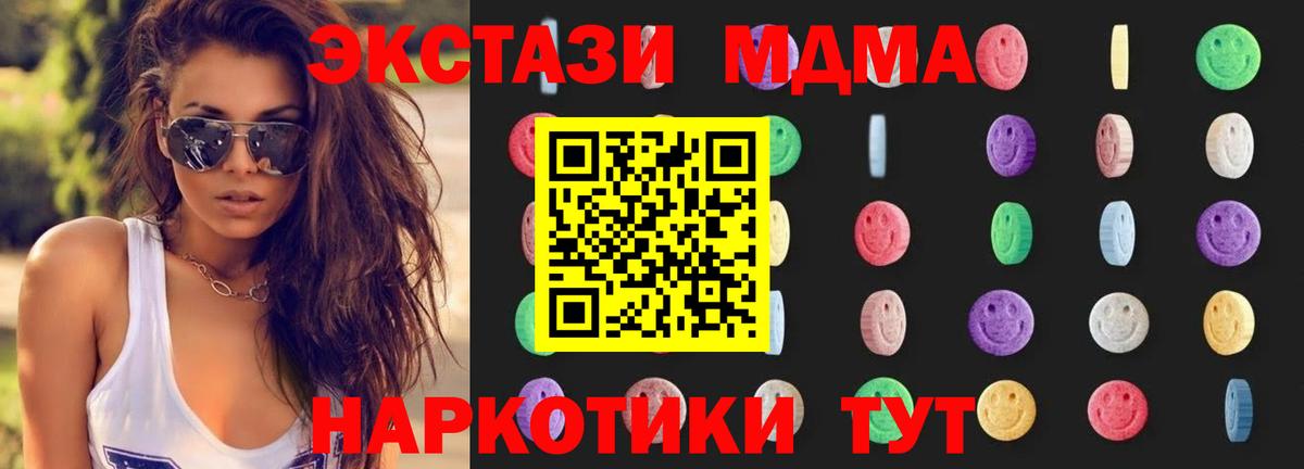 МДМА кристаллы  Вход с VPN  Мурино  MDMA молли 