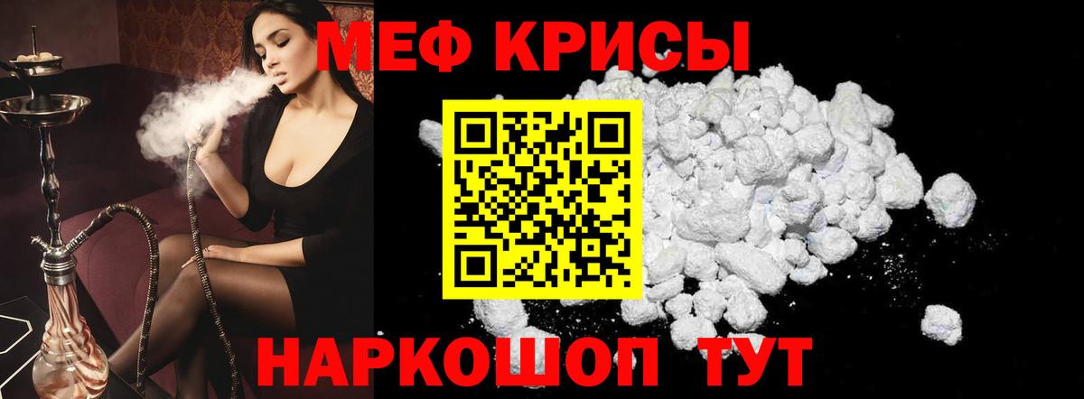 Мефедрон  Мурино