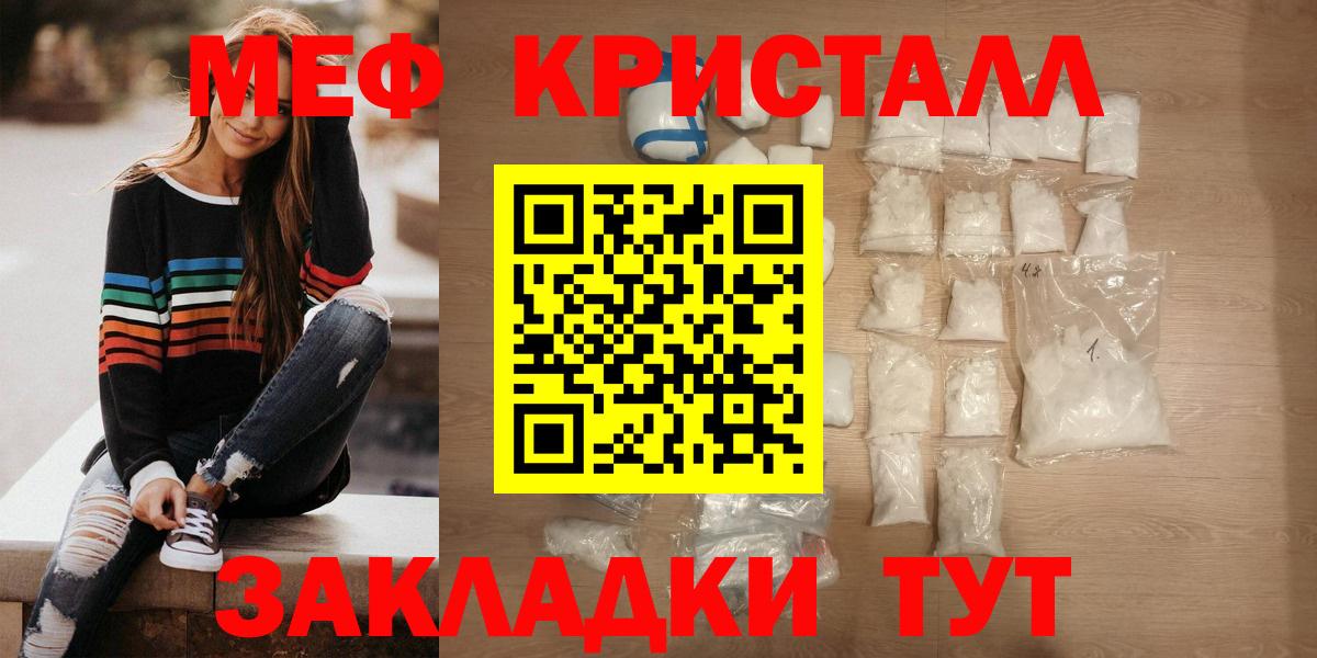 МЯУ-МЯУ  МЕФ мука  МЕФ mephedrone  Мефедрон  Вход с VPN  Мурино 