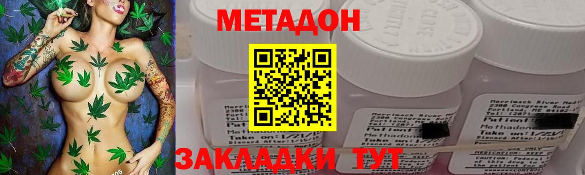 Мурино  Метадон кристалл  Метадон VHQ  Вход с VPN 