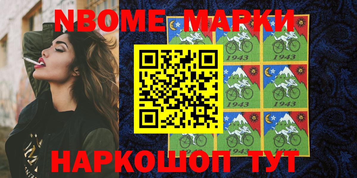 Мурино  закладки  Марки N-bome 1,8мг  Вход с VPN  Марки N-bome 1,8мг 