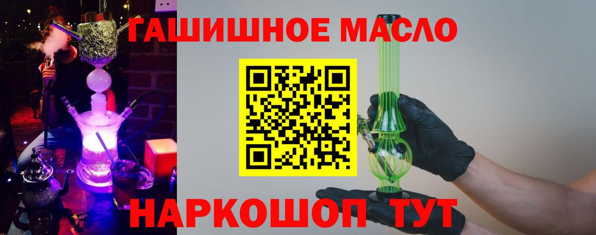 ТГК Wax  где продают   Вход с VPN  Мурино  ТГК THC oil 